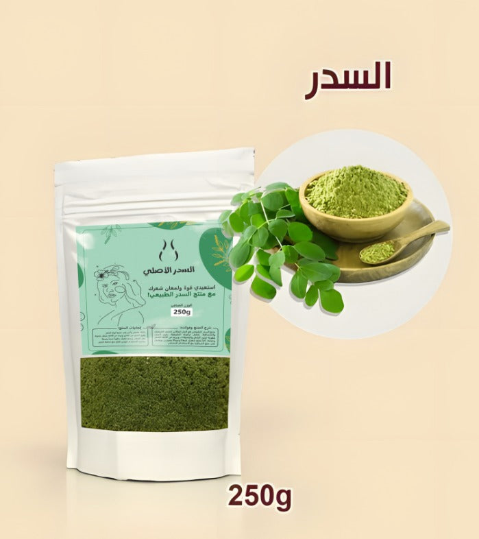 السدر