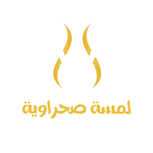 lamsa sahrawiya